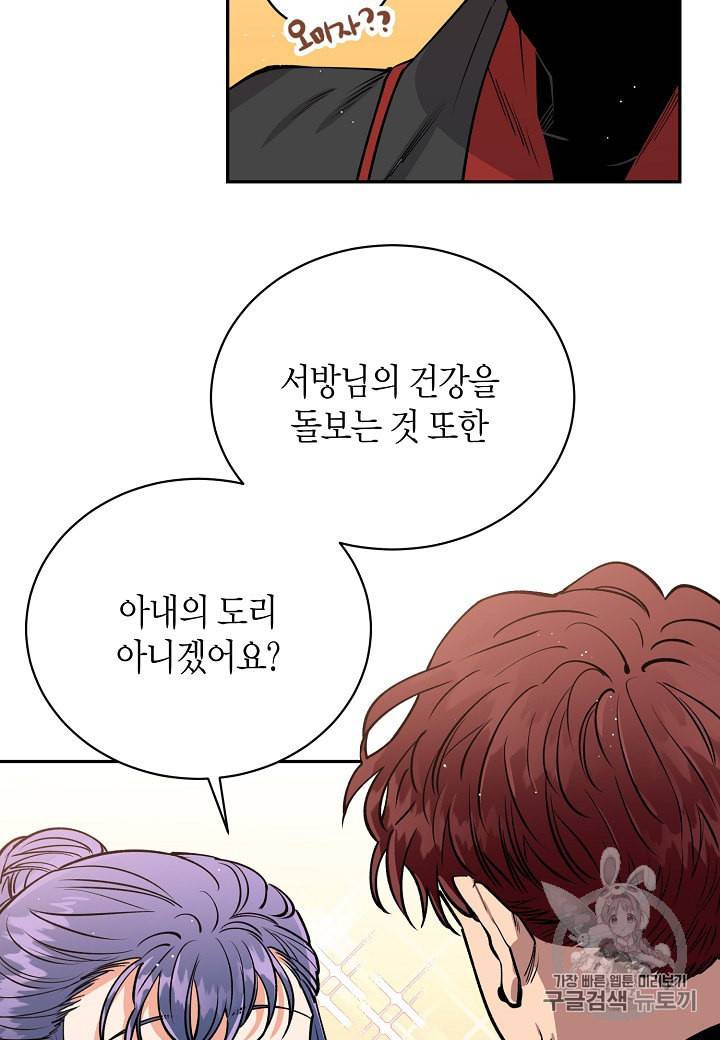 천인의 신부 7화 41