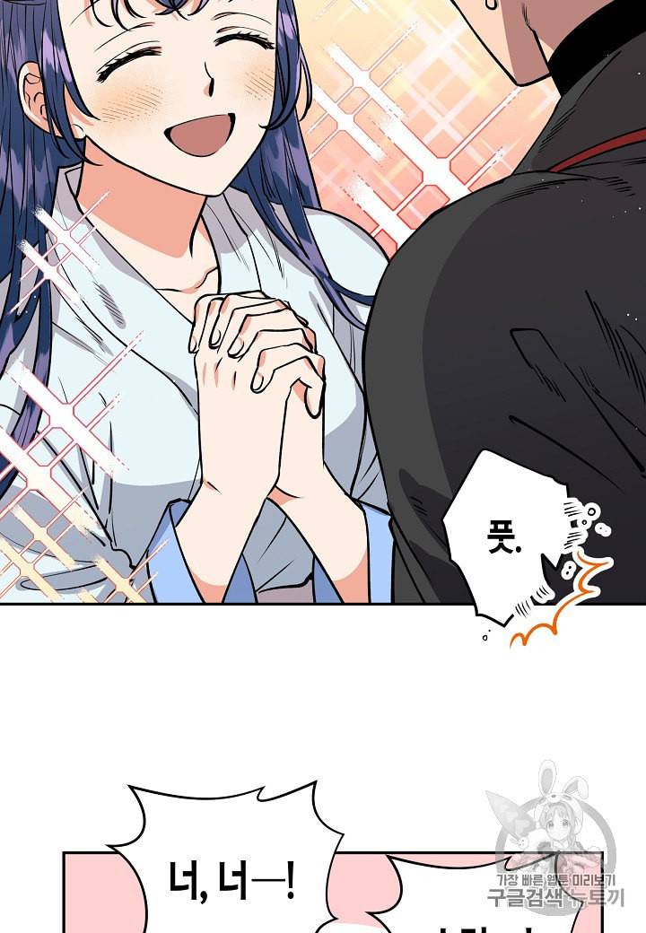 천인의 신부 7화 42