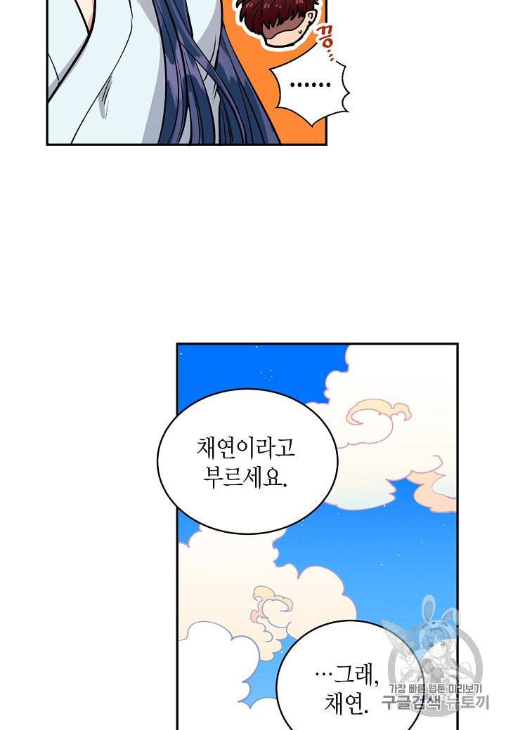 천인의 신부 7화 46