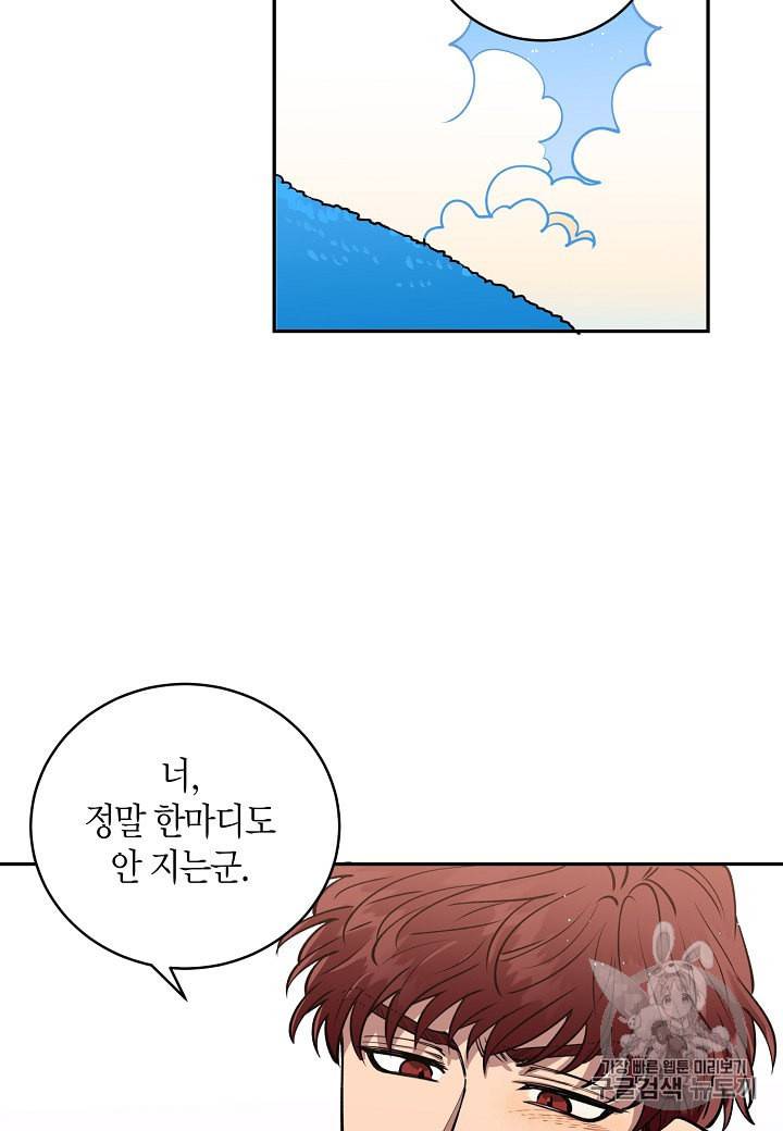 천인의 신부 7화 47