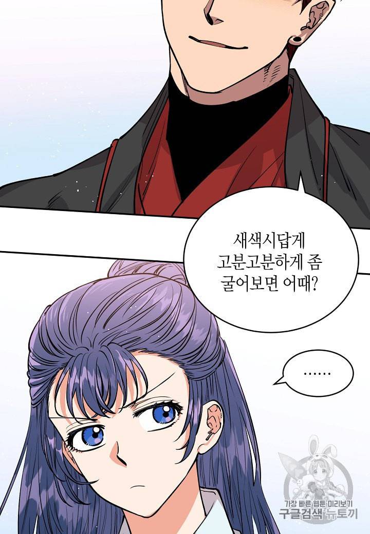 천인의 신부 7화 48