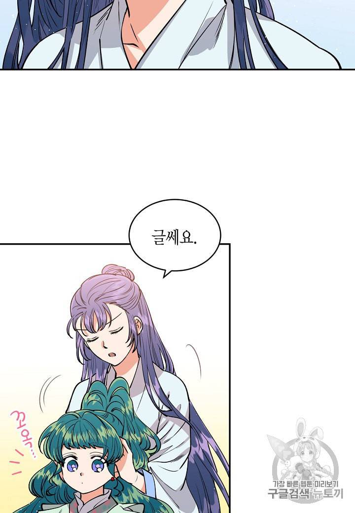 천인의 신부 7화 49