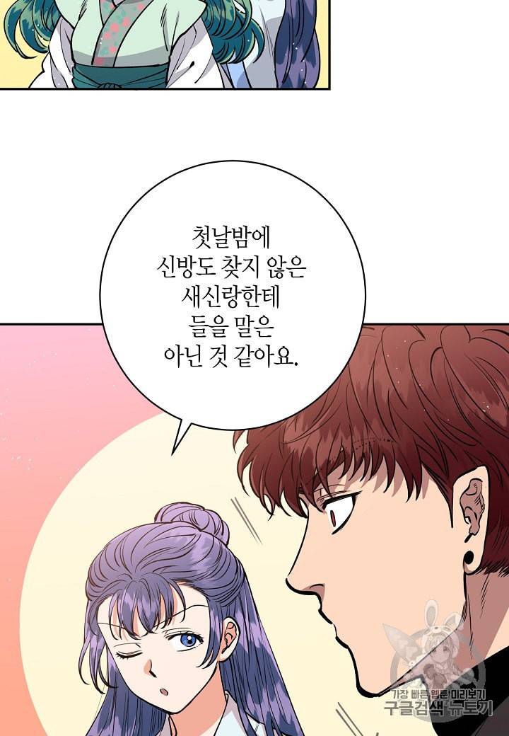 천인의 신부 7화 50