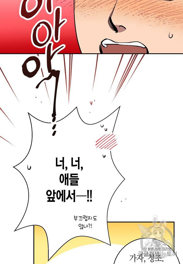 천인의 신부 7화 52