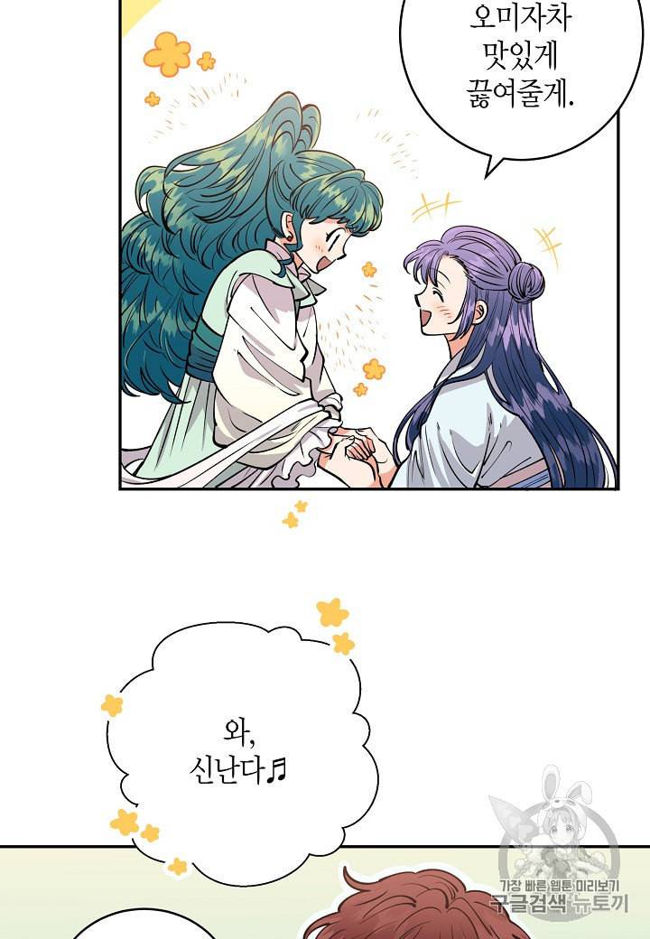 천인의 신부 7화 53