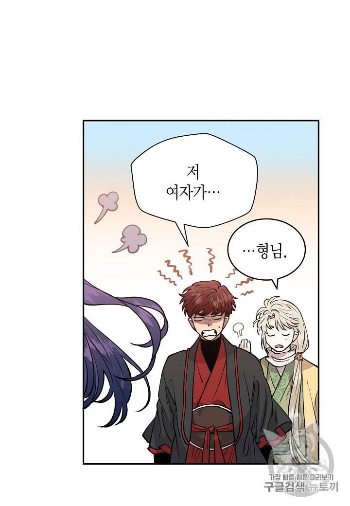 천인의 신부 7화 56
