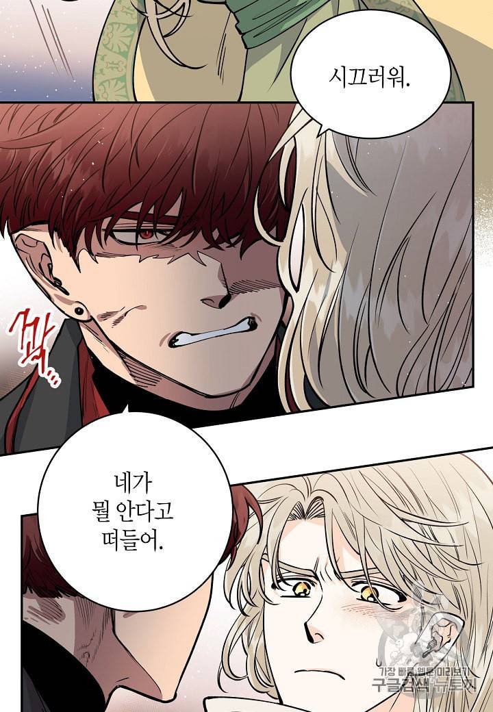 천인의 신부 7화 63