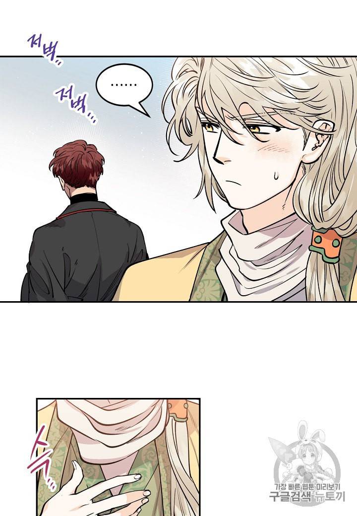 천인의 신부 7화 66