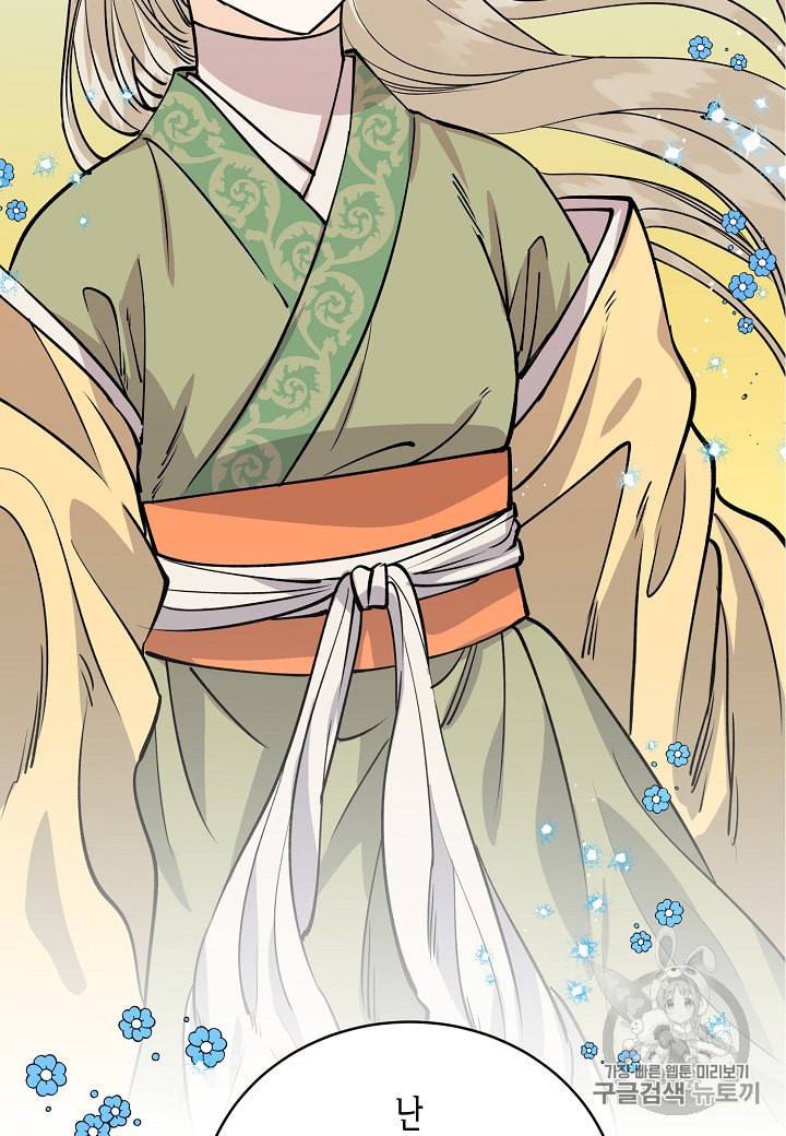 천인의 신부 7화 70