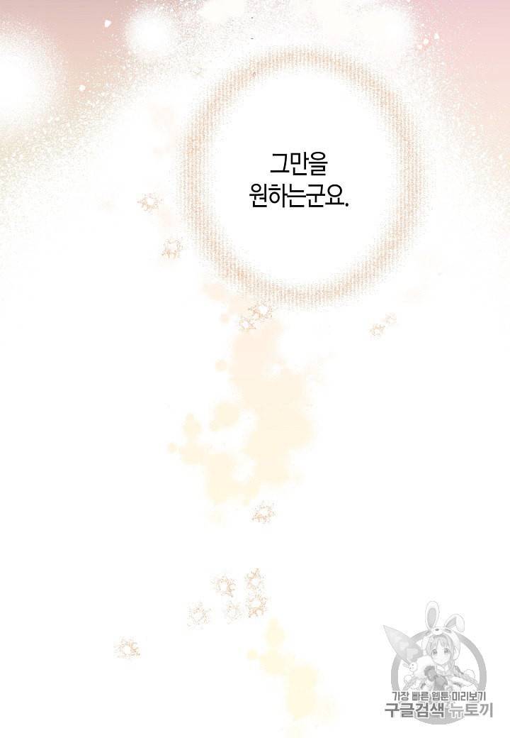 천인의 신부 7화 80