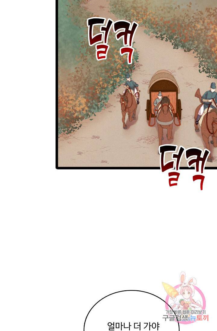 환생하여 의녀가 되다 33화 5