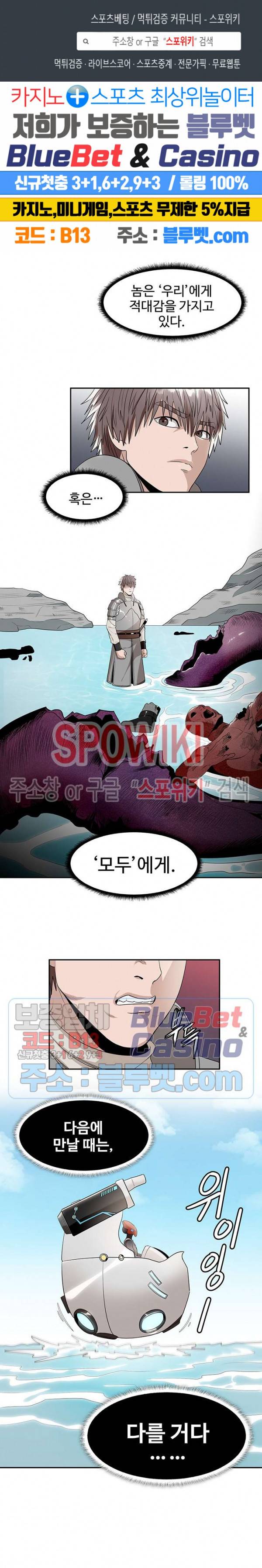 심판의 군주 63화 1