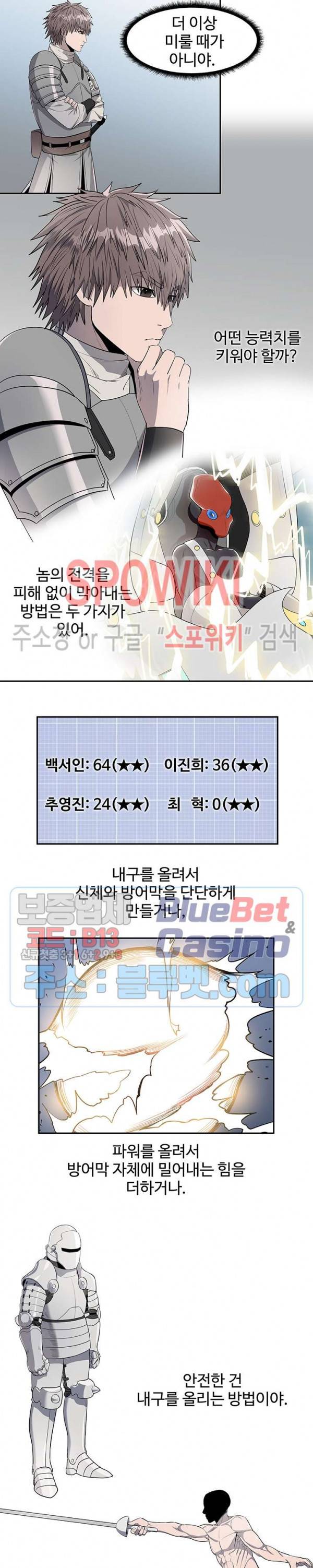 심판의 군주 63화 3