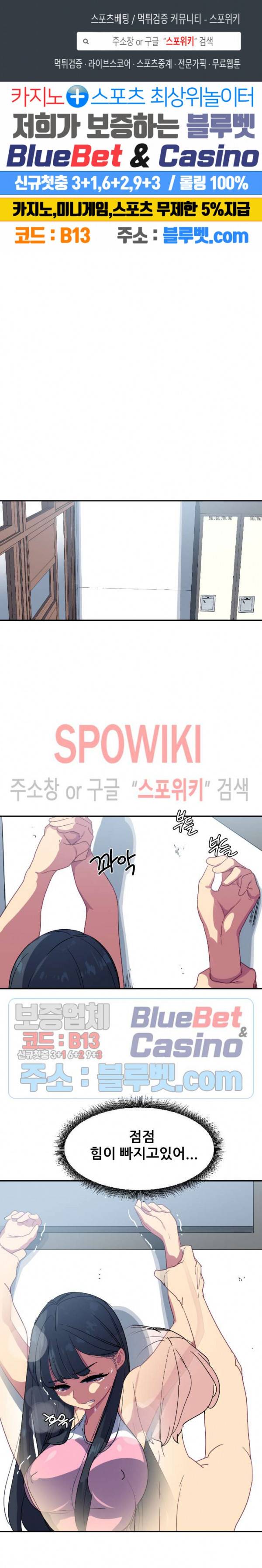 여자체육대 수영부의 관리인 25화 1