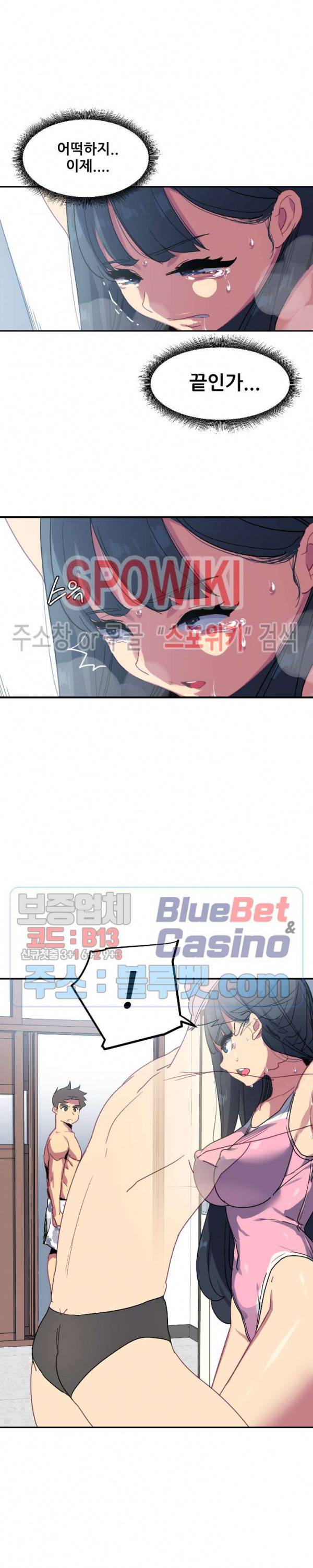 여자체육대 수영부의 관리인 25화 2