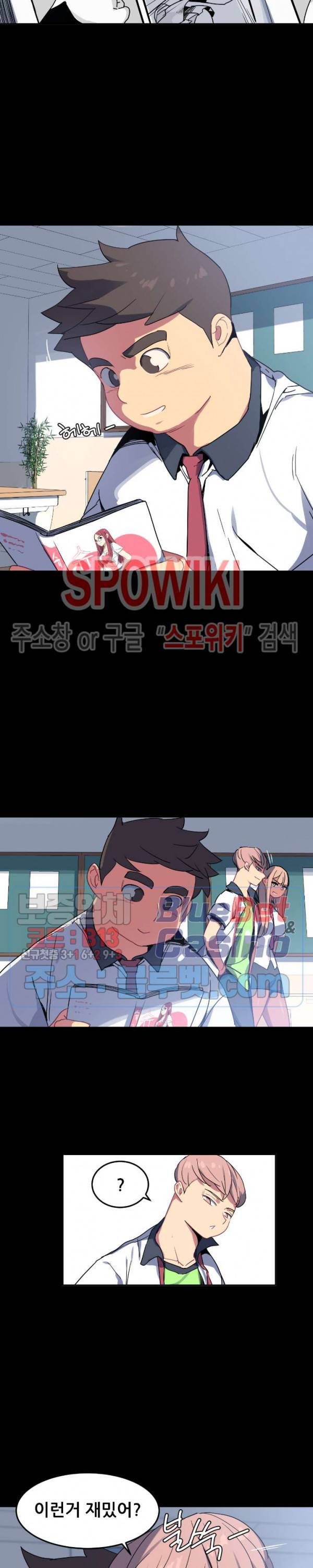 여자체육대 수영부의 관리인 25화 4