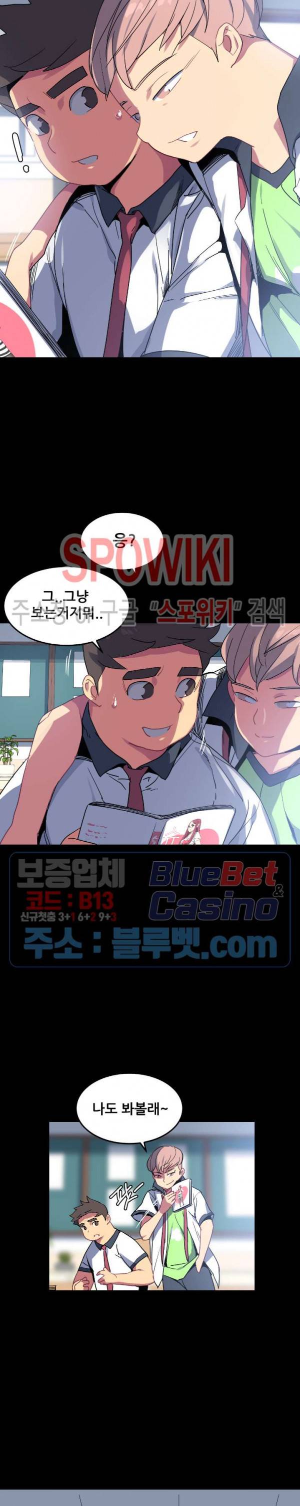 여자체육대 수영부의 관리인 25화 5