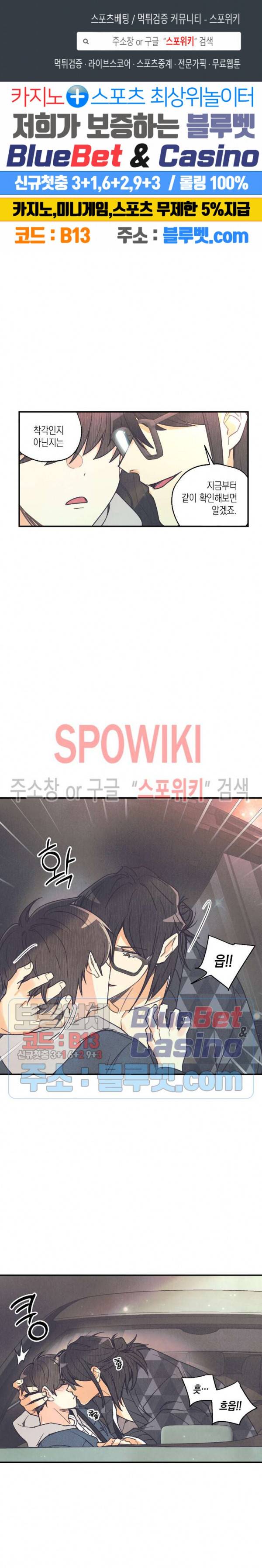 피옌피옌 41화 1