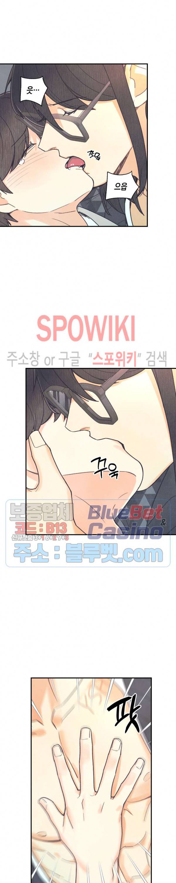 피옌피옌 41화 2