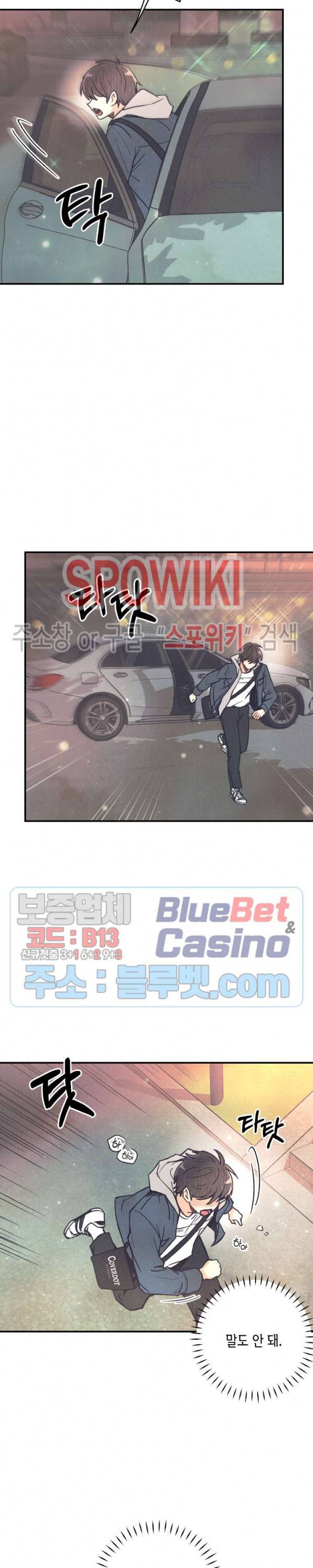 피옌피옌 41화 4
