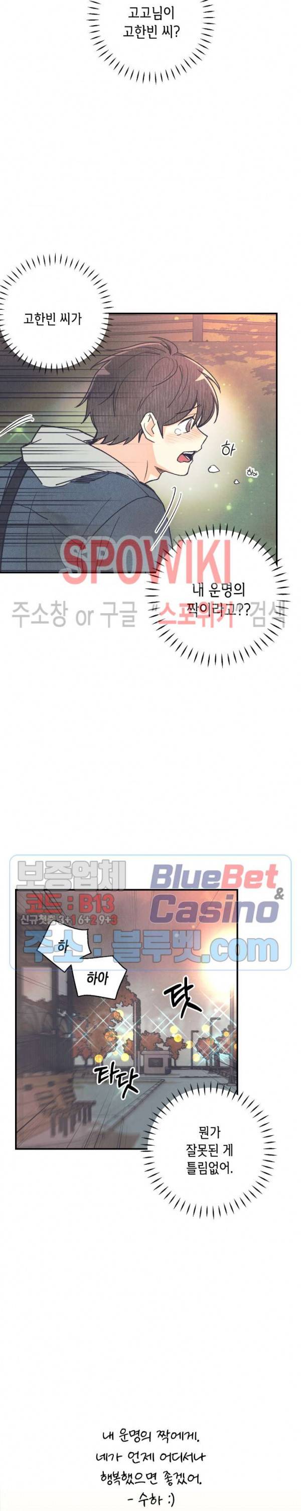 피옌피옌 41화 5