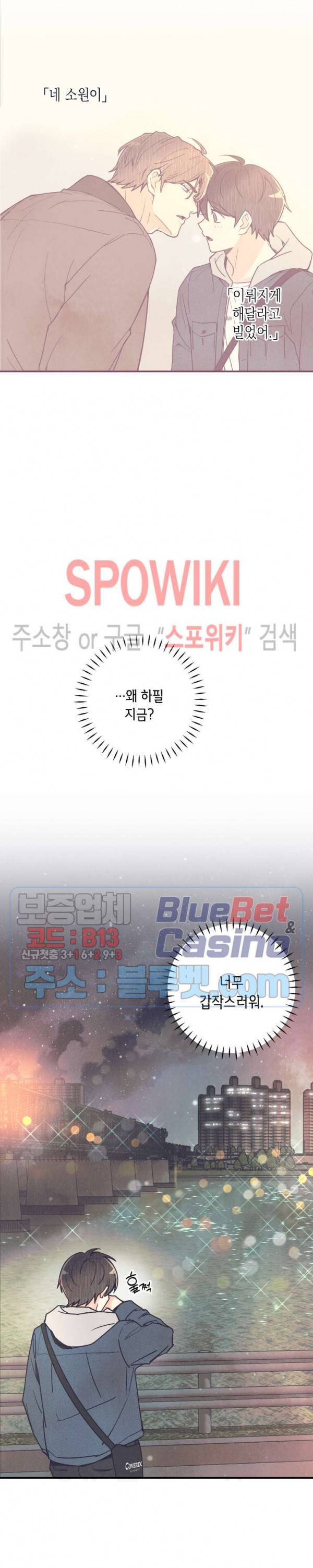 피옌피옌 41화 6