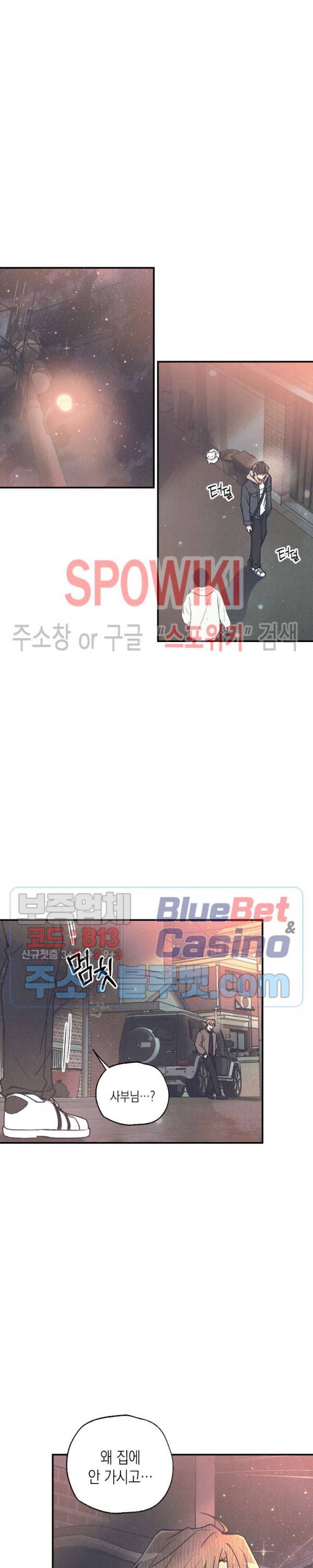 피옌피옌 41화 7