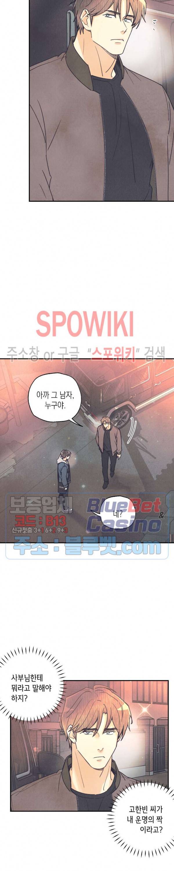 피옌피옌 41화 8