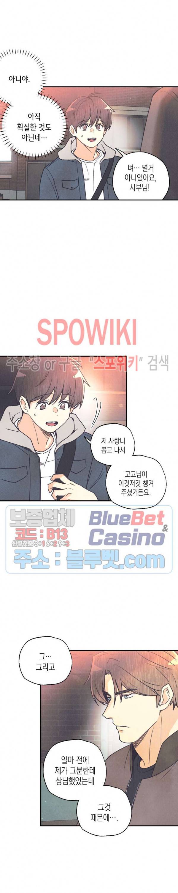 피옌피옌 41화 9
