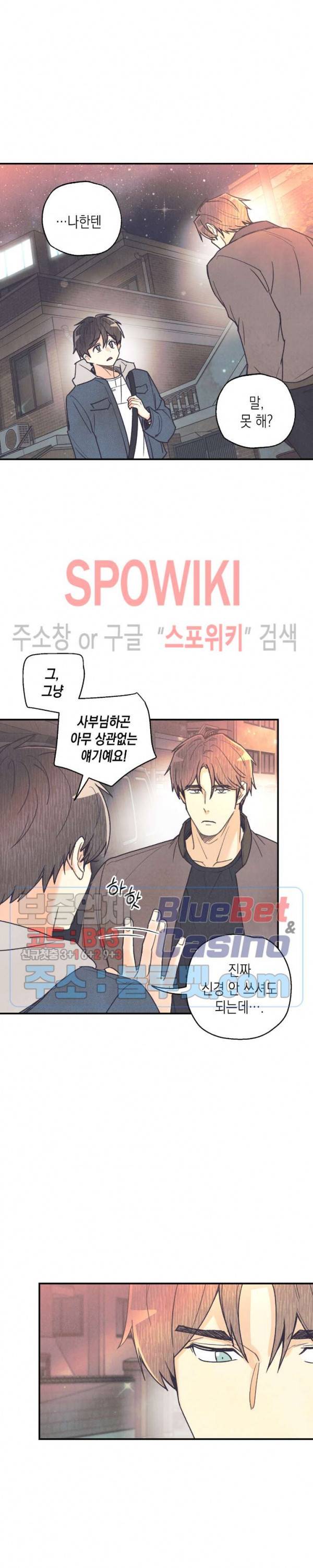 피옌피옌 41화 10