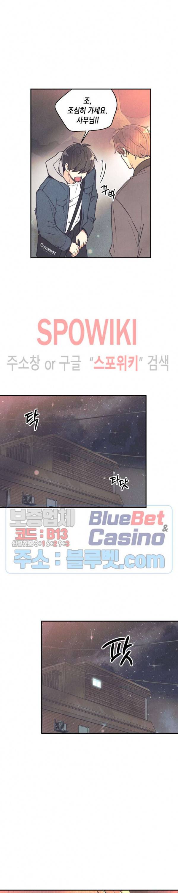 피옌피옌 41화 12