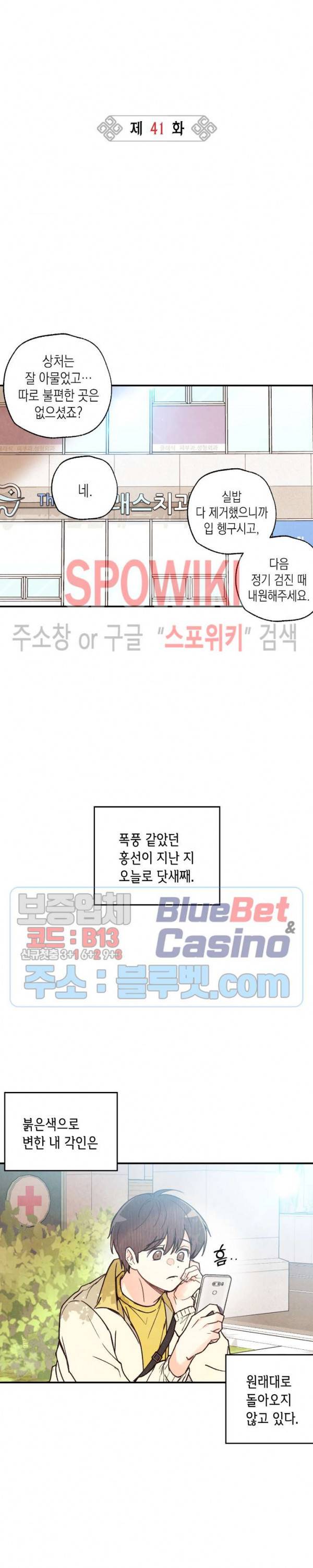 피옌피옌 41화 14
