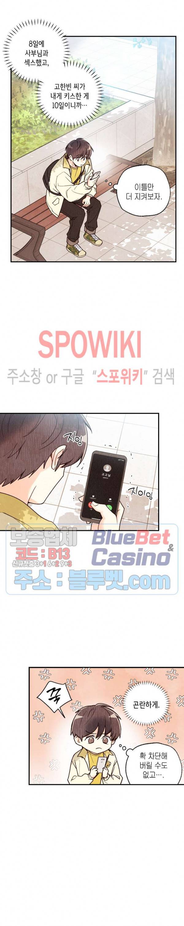 피옌피옌 41화 15