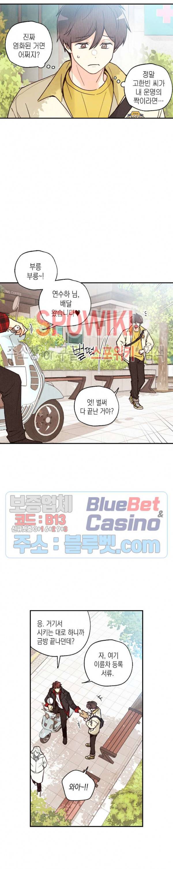 피옌피옌 41화 16