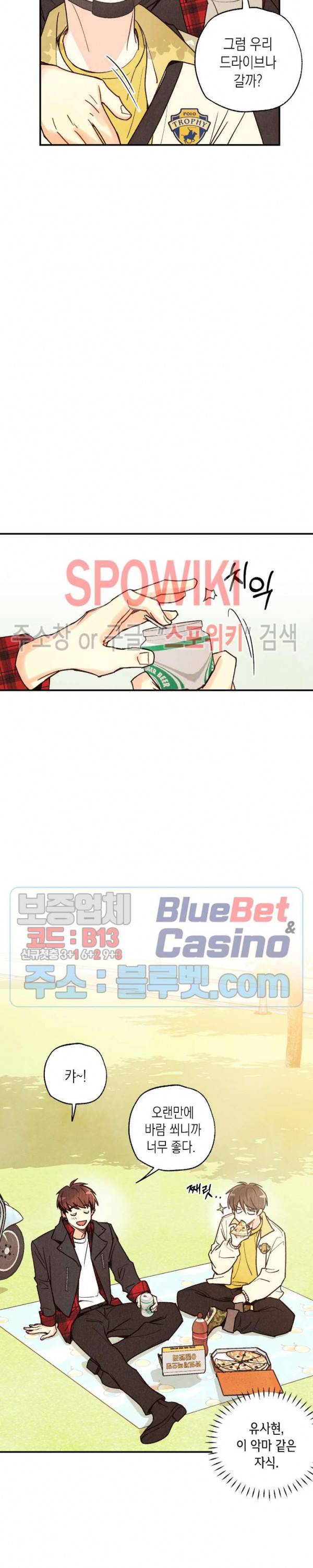 피옌피옌 41화 18