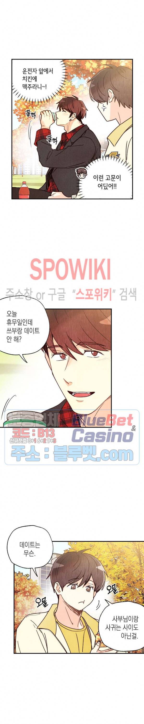 피옌피옌 41화 19