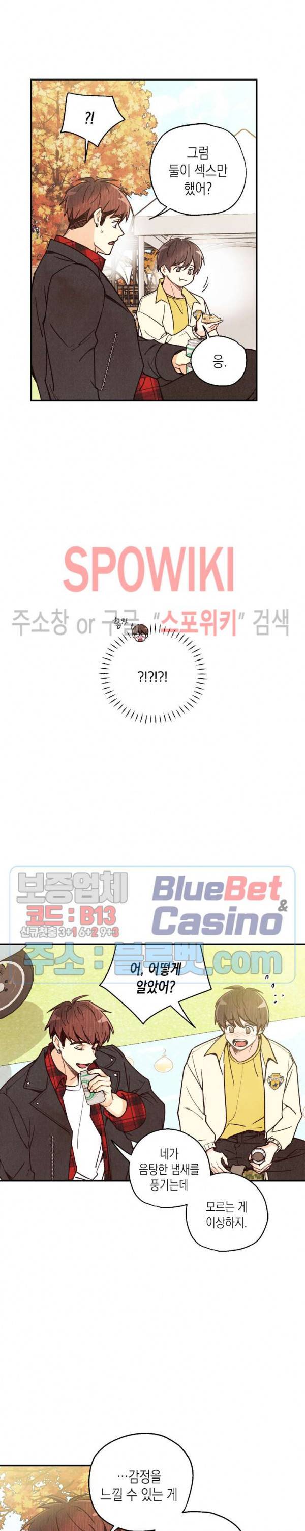 피옌피옌 41화 20