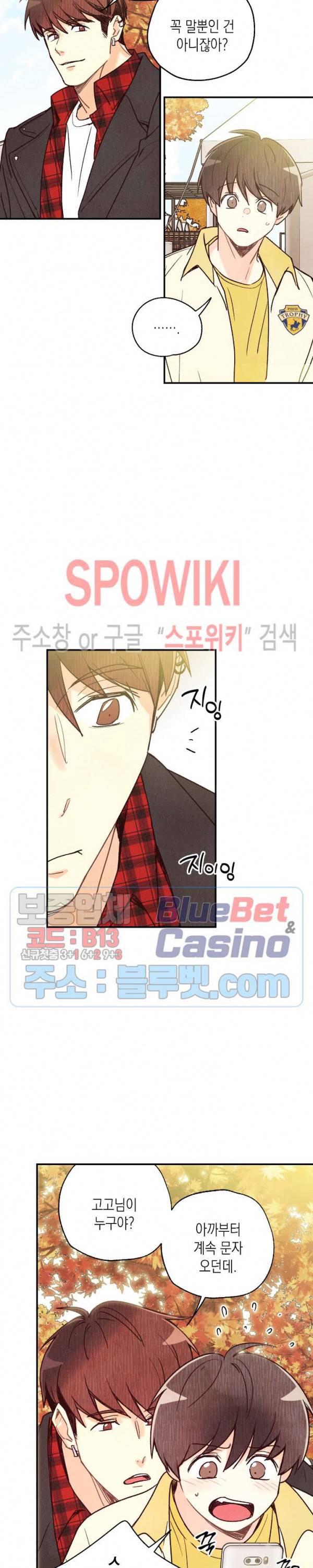 피옌피옌 41화 21