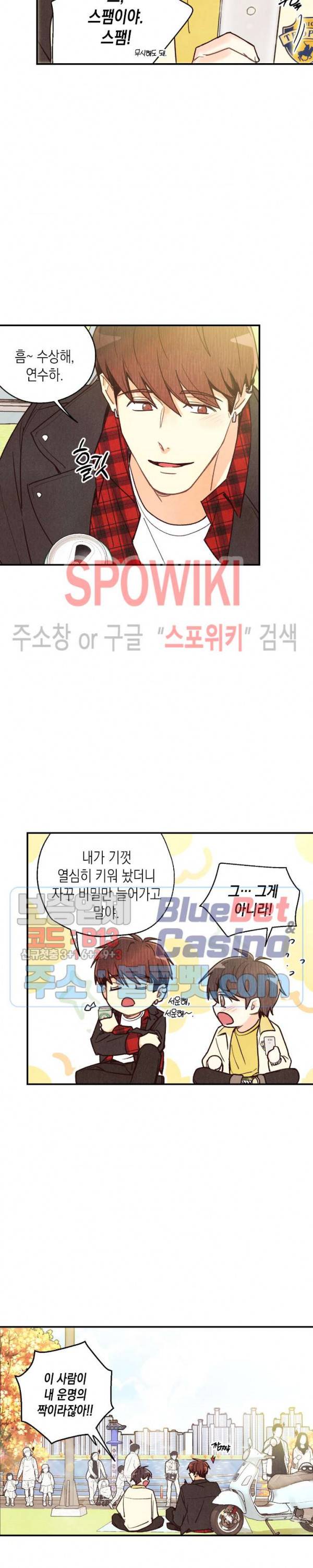 피옌피옌 41화 22