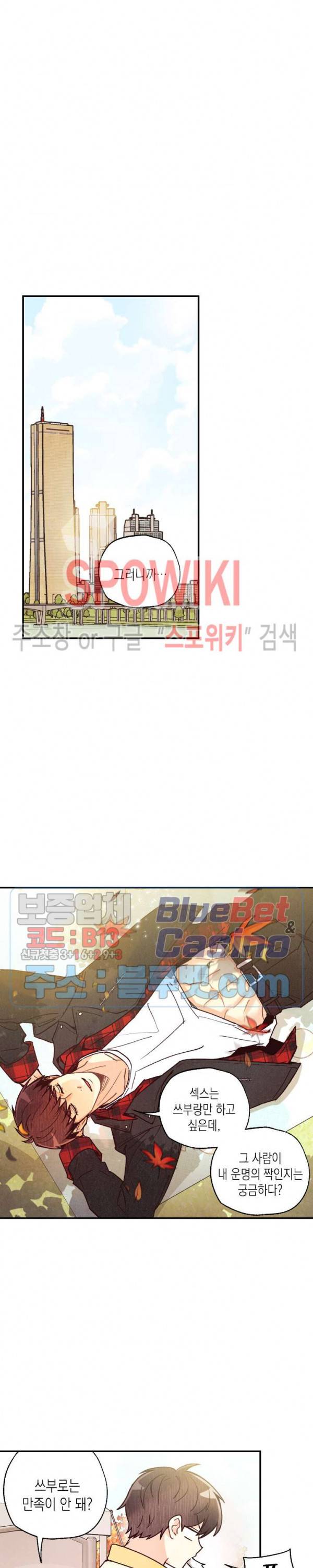 피옌피옌 41화 23