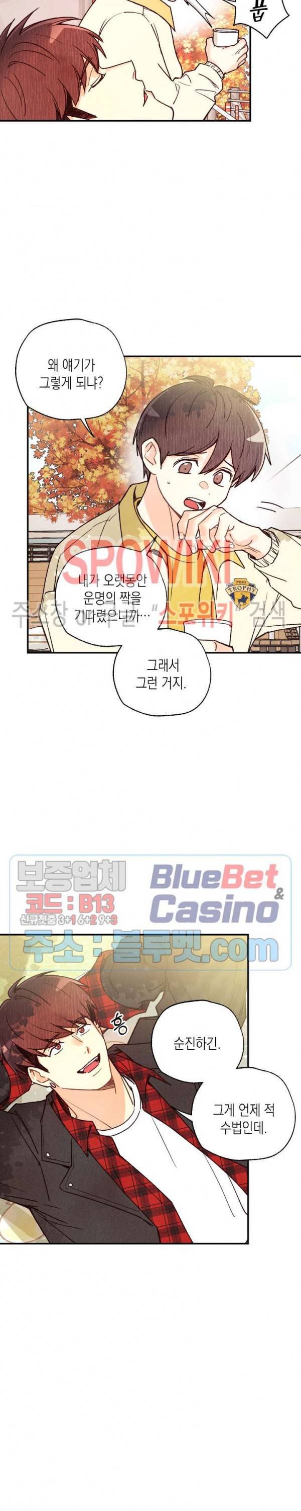 피옌피옌 41화 24