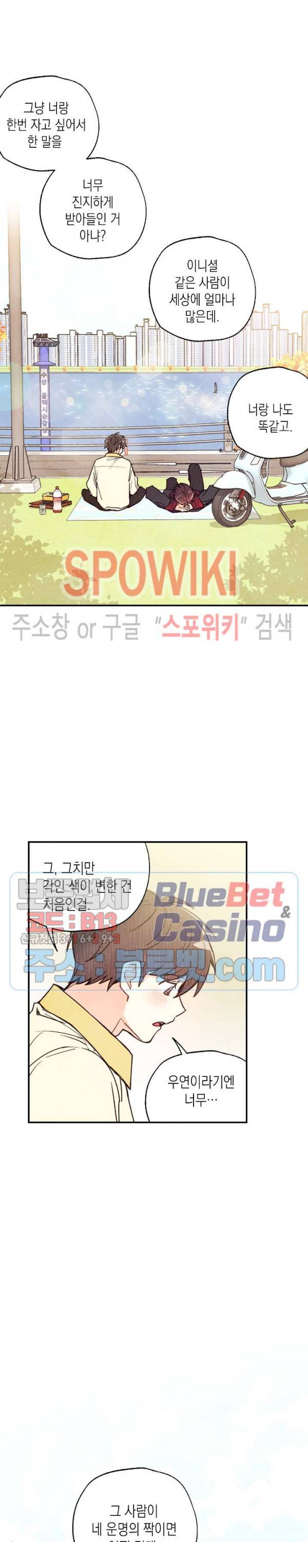 피옌피옌 41화 25