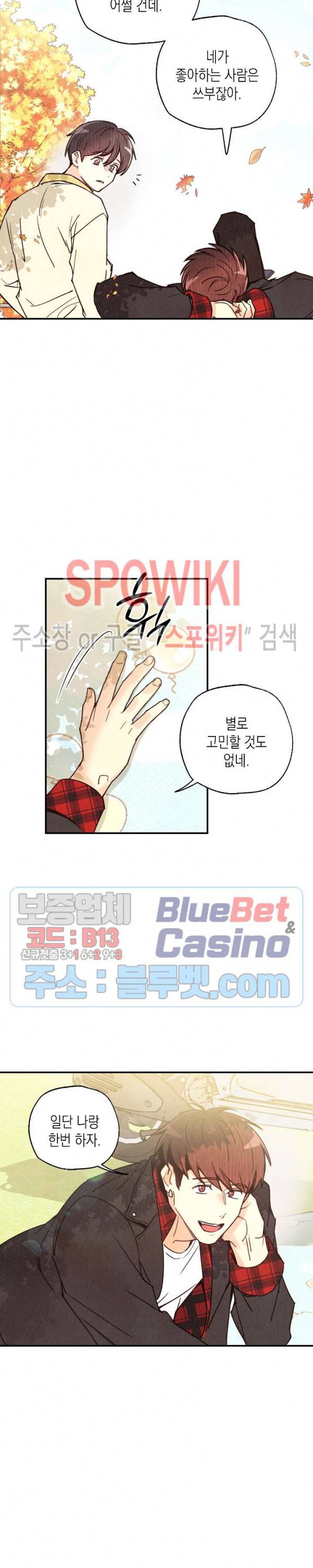 피옌피옌 41화 26