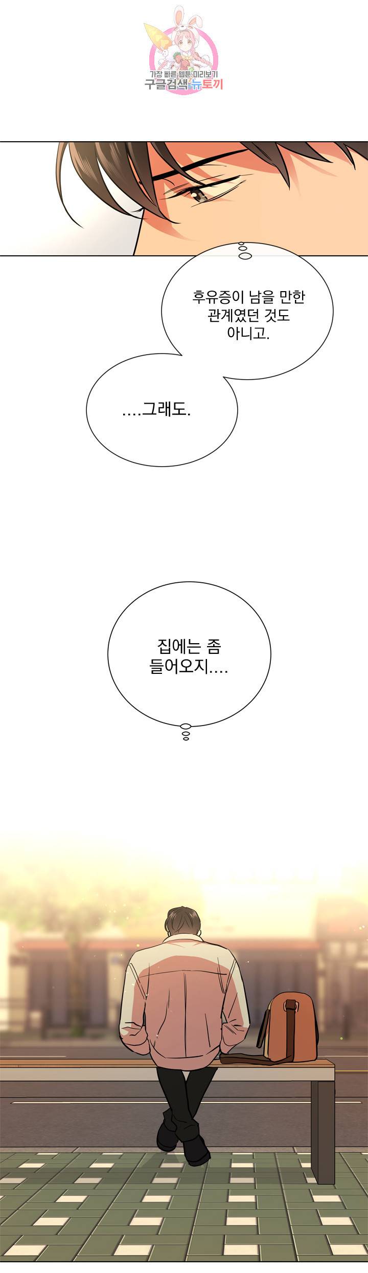 레드 캔디 51화 7