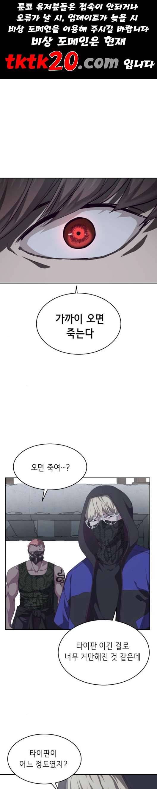 사신소년 68화 1