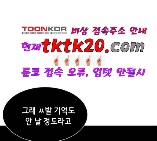 사신소년 68화 2