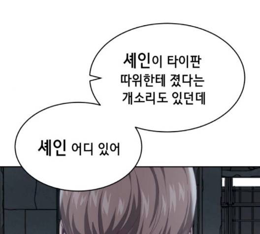 사신소년 68화 3