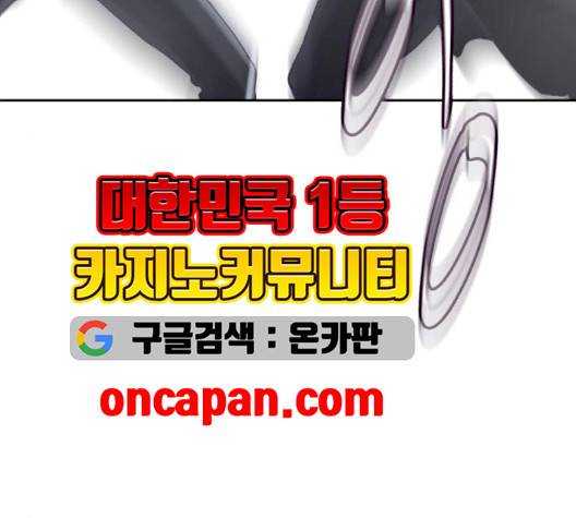 사신소년 68화 6