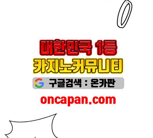 사신소년 68화 11
