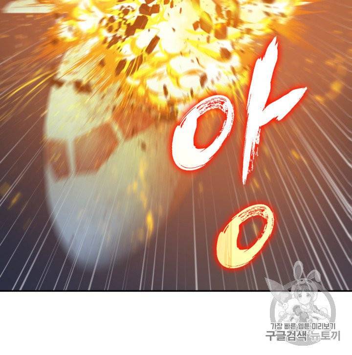도굴왕 156화 2